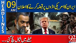 Iran’s Big Announcement Over US Bases | New Tensions Rise in Middle East | 9 AM Headlines
