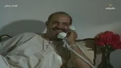 تمثيلية السهرة وداعًا يا صديقي 1