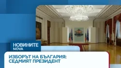 Седмица остава до избора на седмия президент на България | 18 окт. 2026
