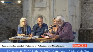ΔΕΛΤΙΟ ΕΙΔΗΣΕΩΝ ΤΗΣ ΣΑΜΙΑΚΗΣ ΤΗΛΕΟΡΑΣΗΣ 31-07-26