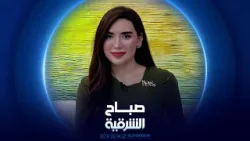 قصة الشابة فاتن من بابل ومشروعها الخاص | صباح الشرقية