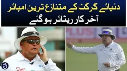 Most controversial umpire in the world of cricket has finally retired - Aaj News