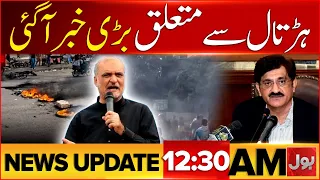 Jamat e Islami Protest | Karachi Latest News | PIMS Hospital Fire | BOL News Updates