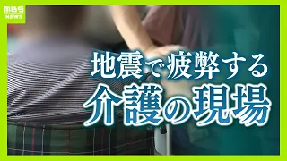 [Kumamoto Earthquake] Elderly care facility in "packed conditions, living on the floor": Resident...