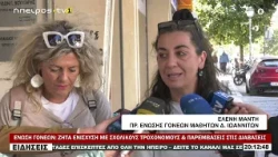 ΕΝΩΣΗ ΓΟΝΕΩΝ ΖΗΤΑ ΕΝΙΣΧΥΣΗ ΜΕ ΣΧΟΛΙΚΟΥΣ ΤΡΟΧΟΝΟΜΟΥΣ & ΠΑΡΕΜΒΑΣΕΙΣ ΣΤΙΣ ΔΙΑΒΑΣΕΙΣ