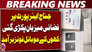 Jinnah Airport Karachi | PIA Crew Member | Mobile Phones & Smartwatches Seized - Aaj News