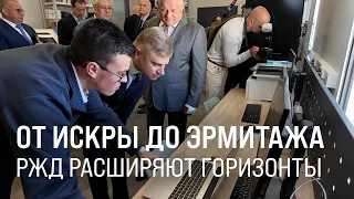 Between the Past and the Future: RZD CEO Visits PGUPS and the Hermitage