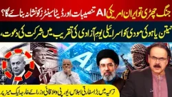 Iran May Target US AI Data Centers in War? Turkey Hosts Major Diplomatic Talks I GNN