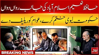 Hafiz Naeem Heads Toward Islamabad | Calls on Government to End Levy and Provide Relief | BOL News
