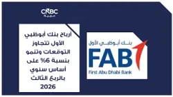 First Abu Dhabi Bank profits beat expectations and grow 6% year-on-year in Q3 2026