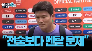 "We Must Fight Together": National Team Defender Kim Min-jae Expresses Frustration After Draw Aga...