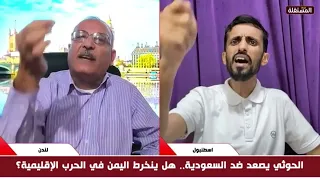 Heated Debate Between Yemeni and Syrian Guests Over Iran's Role in the Arab Region