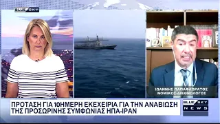 Ι. Παπαφλωράτος για τις εξελίξεις στη Μ. Ανατολή και τα 52 χρόνια από την τουρκική εισβολή στη Κύπρο
