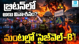 🚨UK In Danger! Wildfire Threatens Sizewell B Nuclear Power Plant @SakshiTVDigital