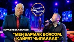 "Алтынчы күнү кечинде" Келинимдин баркын эми билдим... "Алтынчы күнү кечинде" Келинимдин баркын эми билдим...