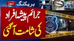 Breaking News: Punjab Govt Assigns New Responsibilities to CCD | Samaa TV