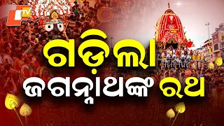 Lord Jagannath's Nandighosha Rath Starts Rolling During Bahuda Yatra in Puri