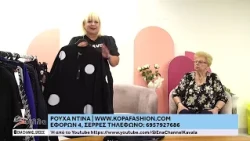 Η ΝΤΙΝΑ ΣΤΟ ΠΑΡΕΑ ΜΕ ΤΗΝ ΚΥΡΙΑ ΣΤΕΛΛΑ 5/10/26