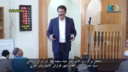 Masjid Sayed Jamaluddin - Eid Fitr 3/20/2026