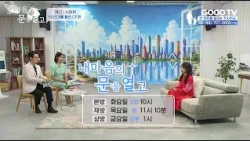 Seo Jung-hee, having overcome cancer and hardship, finds her reason for living through transcribi...