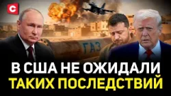 Серьезные потери США! Конфликт с Ираном надолго? | ЕС без газа! Реакция Путина | Угрозы Зеленского Серьезные потери США! Конфликт с Ираном надолго? | ЕС без газа! Реакция Путина | Угрозы Зеленского