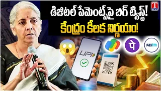 UPI Charges Explained: Who Pays the Fee? What Happens Above ₹2,000? | BJP Govt | T News