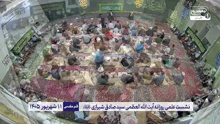بررسی مستندات تاریخی دوران کودکی پیامبر در کلام آیت الله العظمی شیرازی