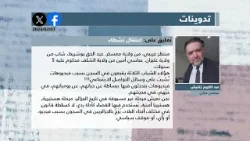 عرض للصحف المغاربية ليوم 07 فيفري 2026