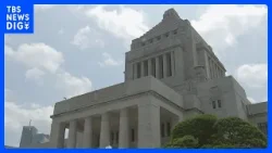 「戦後最短」の選挙戦へ　衆議院解散を控え…各党が“公約発表”次々と　“消費税減税”や“安全保障強化”などのスタンスは…【news23】｜TBS NEWS DIG