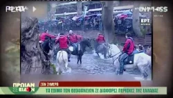 6 Ιανουαρίου: Τα Θεοφάνεια μέσα στις δεκαετίες από τη Δημόσια τηλεόραση