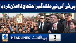 PTI To Hold Countrywide Protests Today | Headlines 3 PM | 26 April 2024 | Khyber News | KA1W