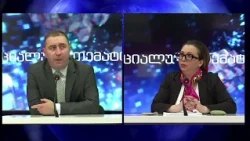 ნათია მაზანაშვილის საავტორო გადაცემა "სოციალური თემატიკა" 08.10.2026