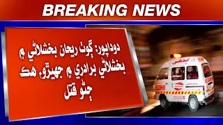 Dudapur: Goth Rehan Bakhshlani Mein Bakhshlani Biradari Mein Jhero, Hik Jano Qatal