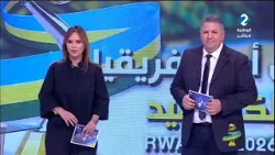 أستوديو الكان مواكبة نهائيات كأس أمم أفريقيا لكرة اليد // ما بعد مباراة تونس و غينيا أستوديو الكان مواكبة نهائيات كأس أمم أفريقيا لكرة اليد // ما بعد مباراة تونس و غينيا