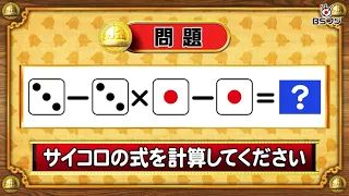 08/26/24 Brain-Training Quiz Show 30s