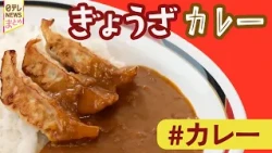 【カレー】年間23万食販売される北海道チェーンのカレー/ここでしか味わえない大行列の絶品レトロカレー