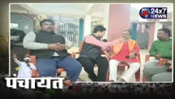 Panchayat Special Programme || JK24X7 News