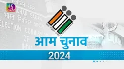 Sansad TV Special: Largest Election in Human History | 23 April, 2024