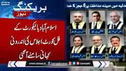Inside Story of Full Court Meeting in Islamabad High Court | Breaking News