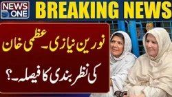 Devastating News regarding | Imran Khan Sister  | Big News From Court | Breaking News | NEWS ONE