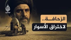 الزحافة.. كيف صمّم عالم مسلم آلة تشبه الدبابة؟