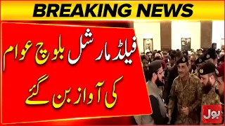 CDF Field Marshal Gen Syed Asim Munir becomes voice of Baloch people | Bol News