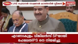 യുഎഇയും ഭാരതവും തമ്മിലുള്ള ഉഭയകക്ഷി, പാർലമെന്ററി സഹകരണം കൂടുതൽ ശക്തമാക്കുന്നതിന് ചർച്ച
