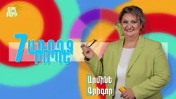 Օրդ Բարի Պիանո Ֆորտե» վոկալ ստուդիո