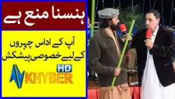 Very Funny Video Of Sheeno Mama & Umar Gull | Meena Shams | Avt Khyber | Pashto