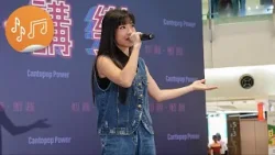 港樂‧講樂:陳葦璇《Need You》 港樂‧講樂:陳葦璇《Need You》