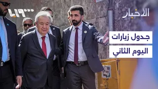 Guterres' Second Day in Syria: Meetings with Local Organizations