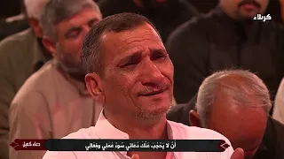 دعاء كميل