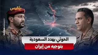 Houthis Announce Ban on Saudi-Linked Shipping.. Where Is This Escalation Heading?