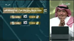 حلقة برنامج في 90 ( الخميس 26 مارس 2026 )